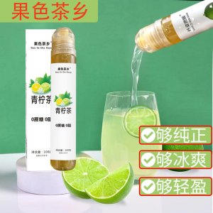 果色茶乡青柠茶浓缩茶饮OEM代加工