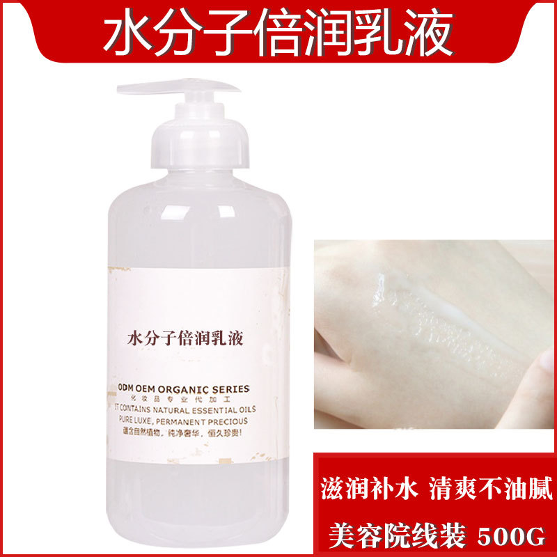 润肤乳院装大瓶护肤品乳液保湿乳敏感肌肤OEM代工厂