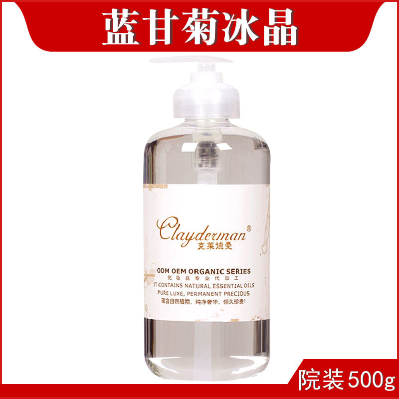 睡眠面膜500g免洗涂抹式冰晶啫喱护肤产品OEM代工厂