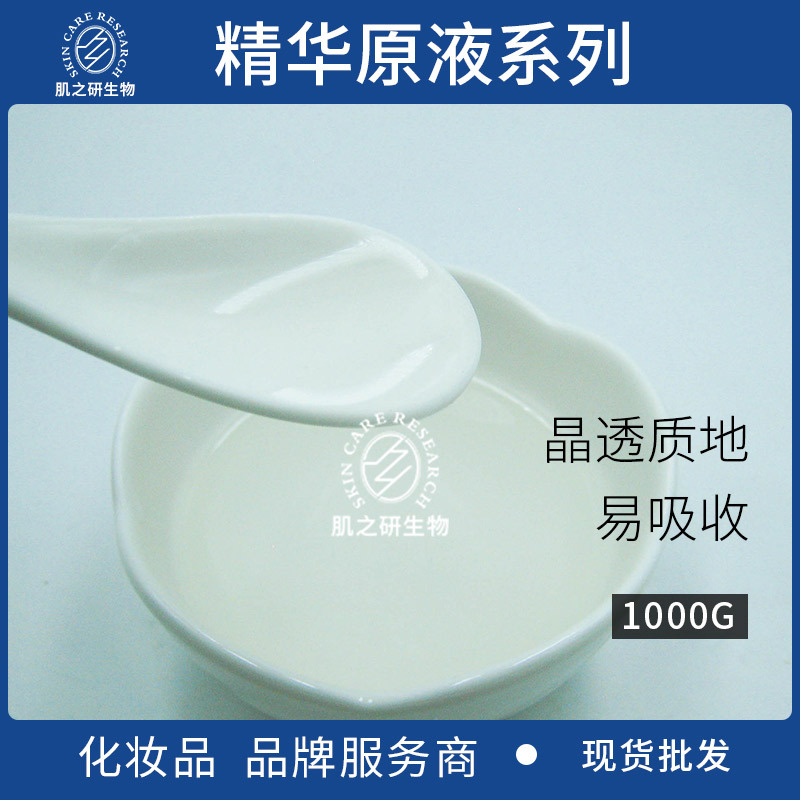 精华原液玻尿酸多肽蛇毒肽烟酰胺神经酰胺VC寡肽OEM代工厂