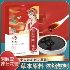 青茗尚禾阿胶雪莲七花膏100gOEM代加工