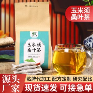 玉米须桑叶茶OEM代加工
