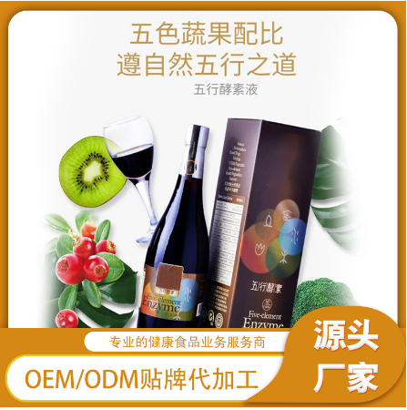 罗汉果枇杷植物果蔬酵素原液OEM代工