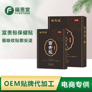 颈肩僵硬肩周艾草颈椎膏贴 OEM代加工