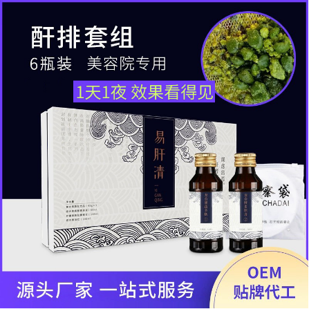 美容院专用酵素口服液OEM代工