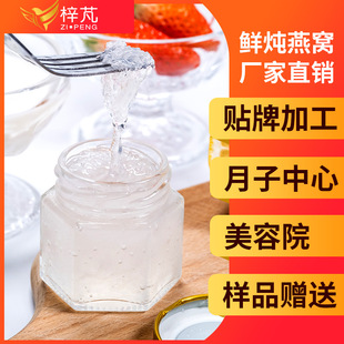 45ml鲜炖燕窝OEM