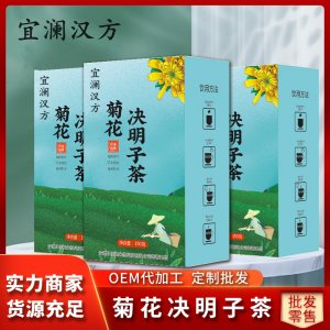 菊花决明子茶oem代加工