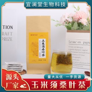 玉米须桑叶茶代用茶袋泡茶oem代加工