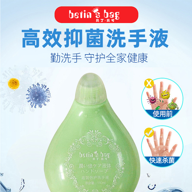 高效抑菌滋润倍护护手洗手液OEM代工厂