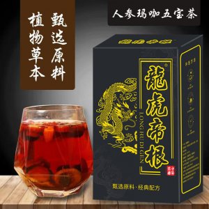 龙虎帝根茶五宝茶固本茶oem代加工
