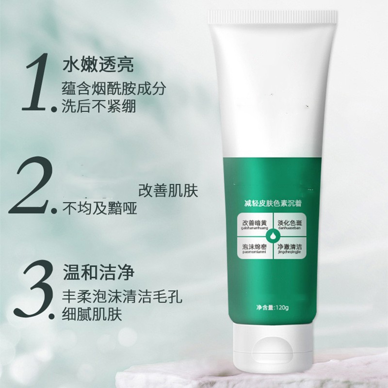 氨基酸洗面奶深入清洁毛孔清爽不紧绷OEM代工厂