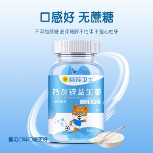 钙加锌益生菌凝胶糖果oem代加工