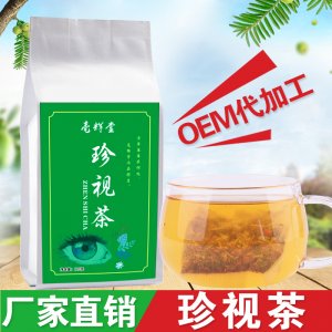 珍视茶 决明子茶眼睛茶oem代加工