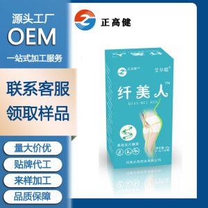 纤美人果蔬压片糖果oem代加工