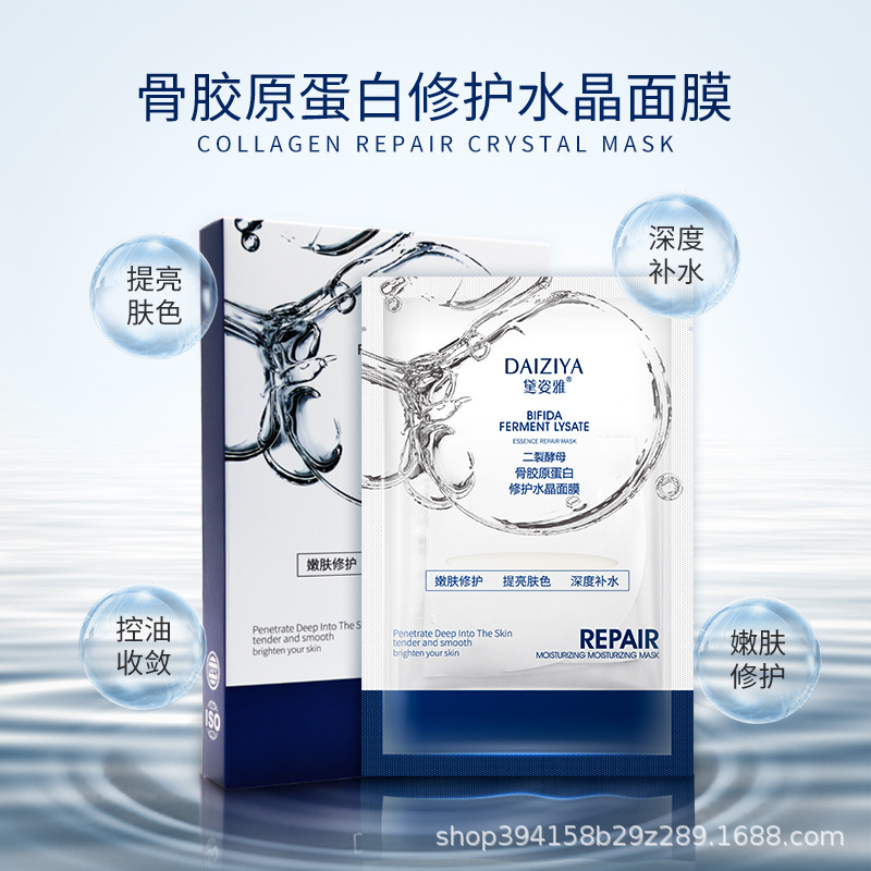 水晶果冻面膜可溶解二裂酵母骨胶原蛋白修护OEM代工厂