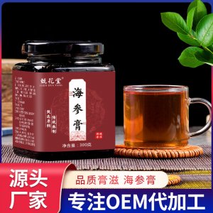 甄花堂 海参膏鹿鞭黄精膏oem代加工