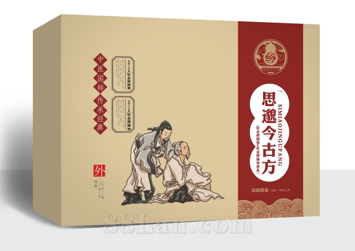 思邈今古方贴剂