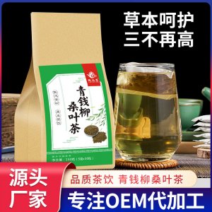 青钱柳叶茶oem代加工