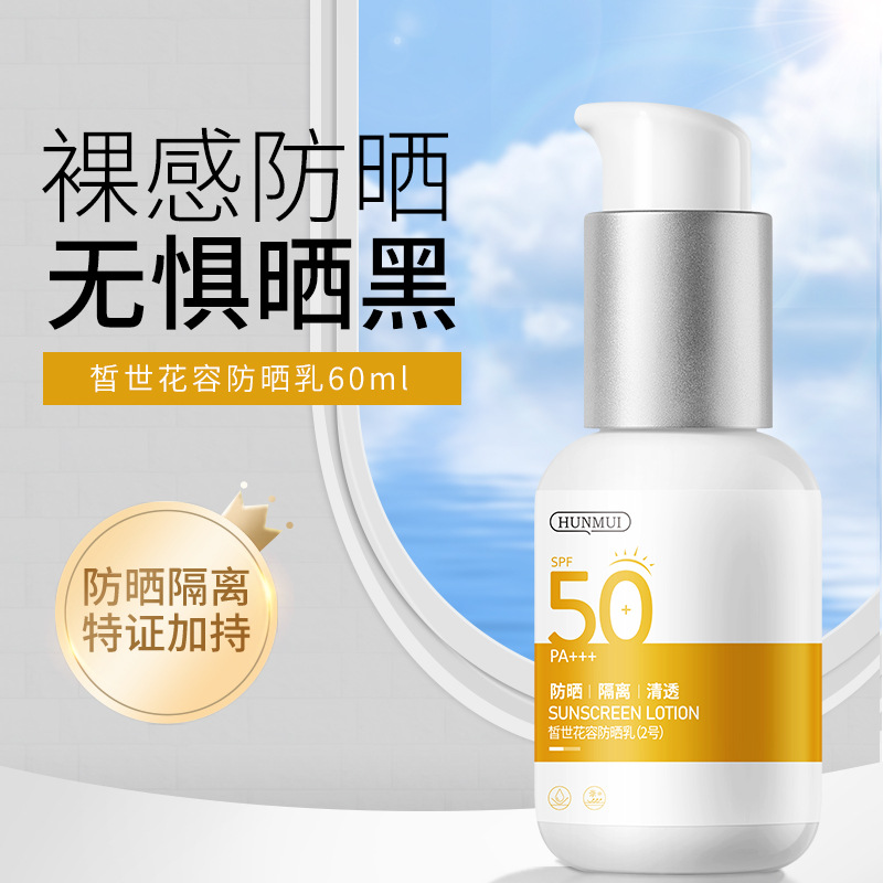 韩伦美羽皙世花容隔离防晒乳清爽透气OEM代工厂