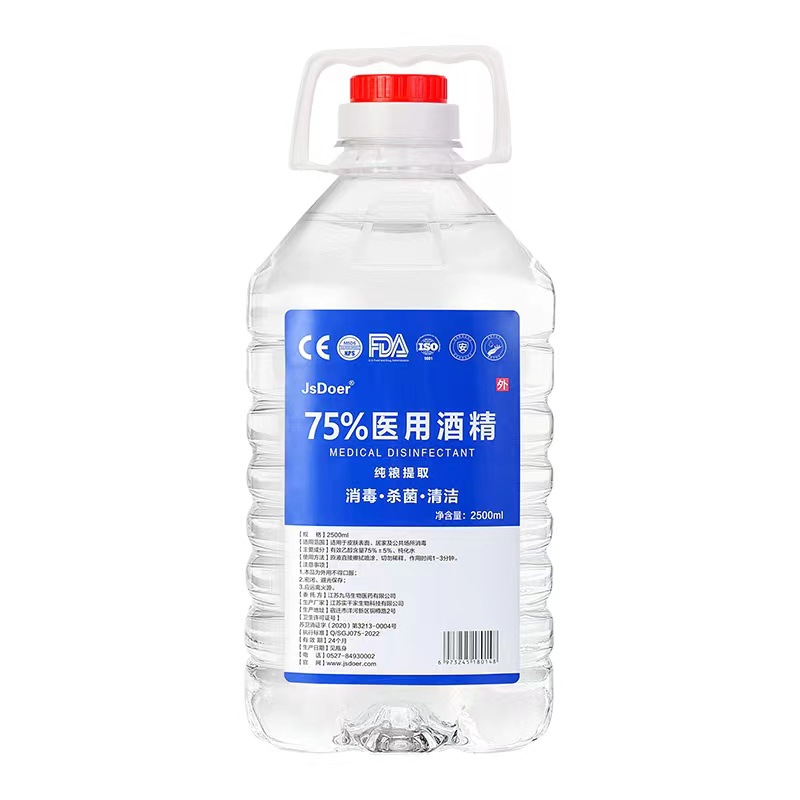 桶装通用乙醇杀菌消毒速干75%酒精消毒液oem代加工