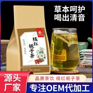 甄花堂橘红栀子茶茶150g/罐oem代加工