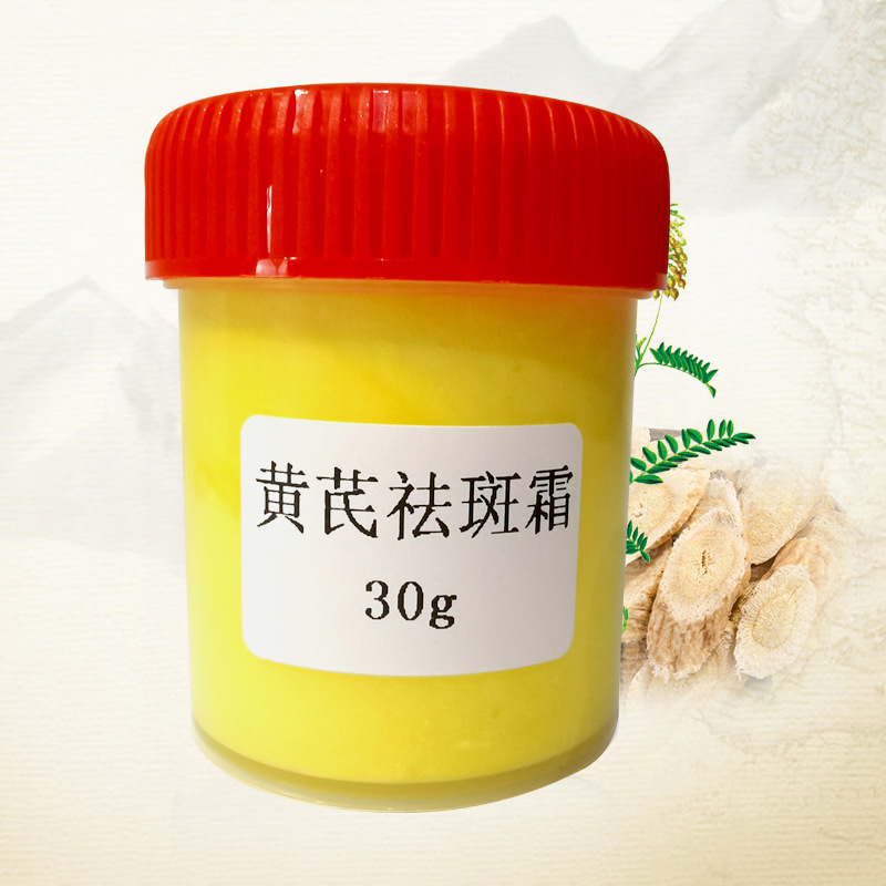 美白祛斑防晒淡化色斑雀斑黄褐斑保湿面霜OEM代工厂