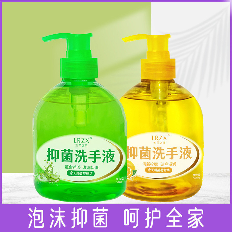 抑菌洗手液泡沫儿童芦荟柠檬洗手露oem代加工