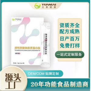 元莱健康产品（武汉）有限公司