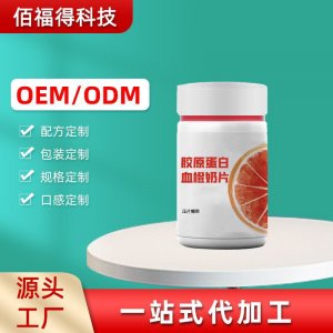 奶片白芸豆果蔬树莓酵素片 益生菌沙棘维生素C白芸豆苹果醋代加工