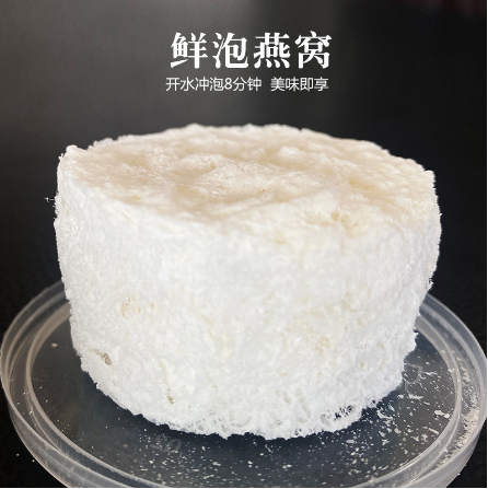 冻干燕窝 鲜泡燕窝OEM代工