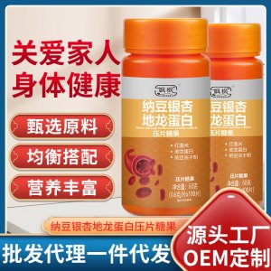 飒枫纳豆红曲片oem代加工