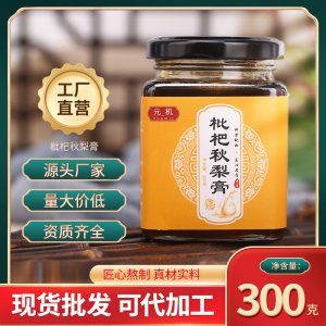 元机枇杷秋梨膏300克oem代加工