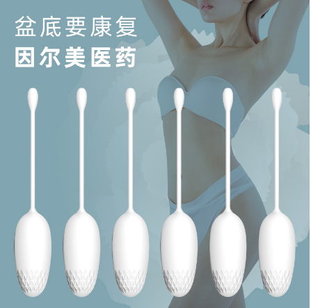 产后女用盆底肌肉康复器OEM贴牌代加工