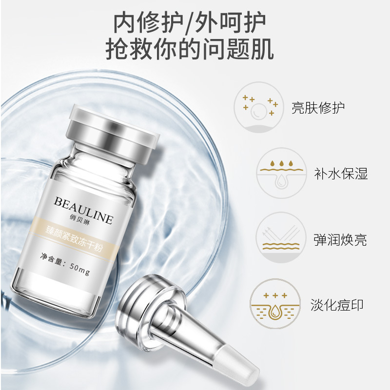 血清蛋白冻干液OEM代加工