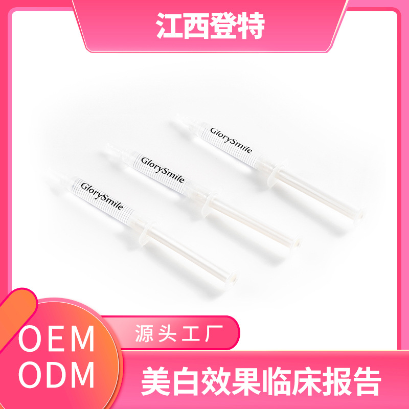 江西登特口腔用品有限公司