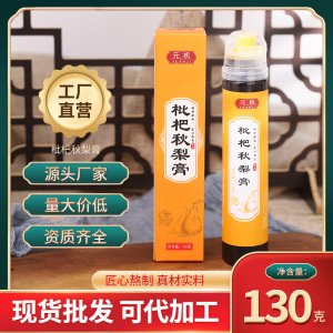 元机枇杷秋梨膏 oem代加工
