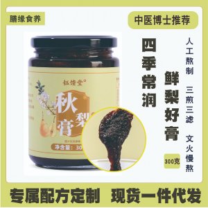 秋梨膏oem代加工