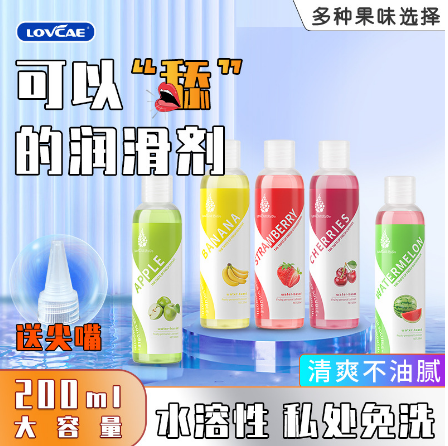 果味润滑剂水溶人体润滑油OEM贴牌代加工