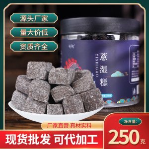 薏湿糕oem代加工