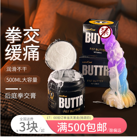 后庭开肛缓痛润滑液OEM贴牌代加工