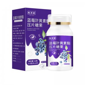 医本堂蓝莓叶黄素酯压片糖果oem代加工
