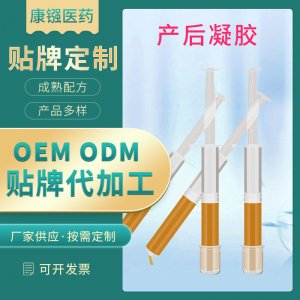 阴道养护滋润清洁女性温敏凝胶 oem代加工