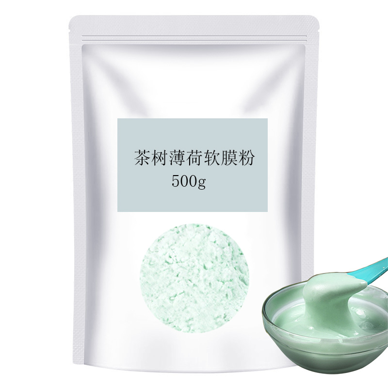 500g茶树薄荷软膜粉补水保湿柔润肌肤OEM代工厂