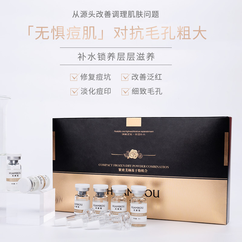冻干粉套盒OEM代加工