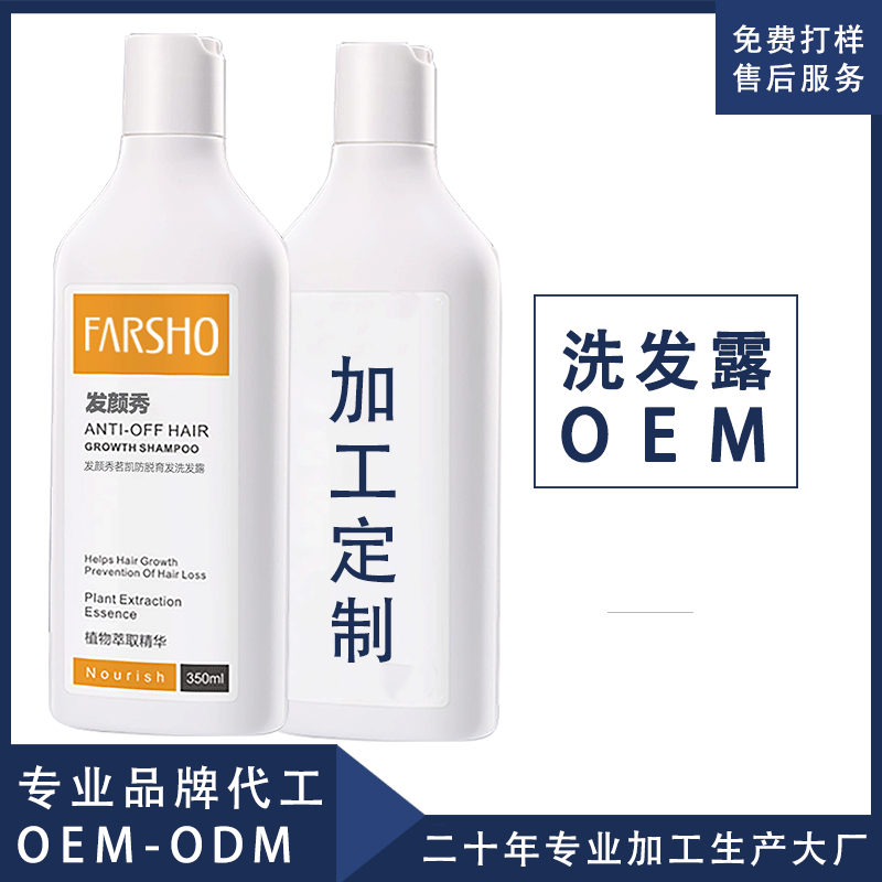 茗凯防脱育发洗发水OEM代工厂
