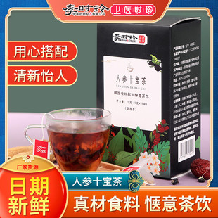 李时珍中医药研究(山东)有限公司