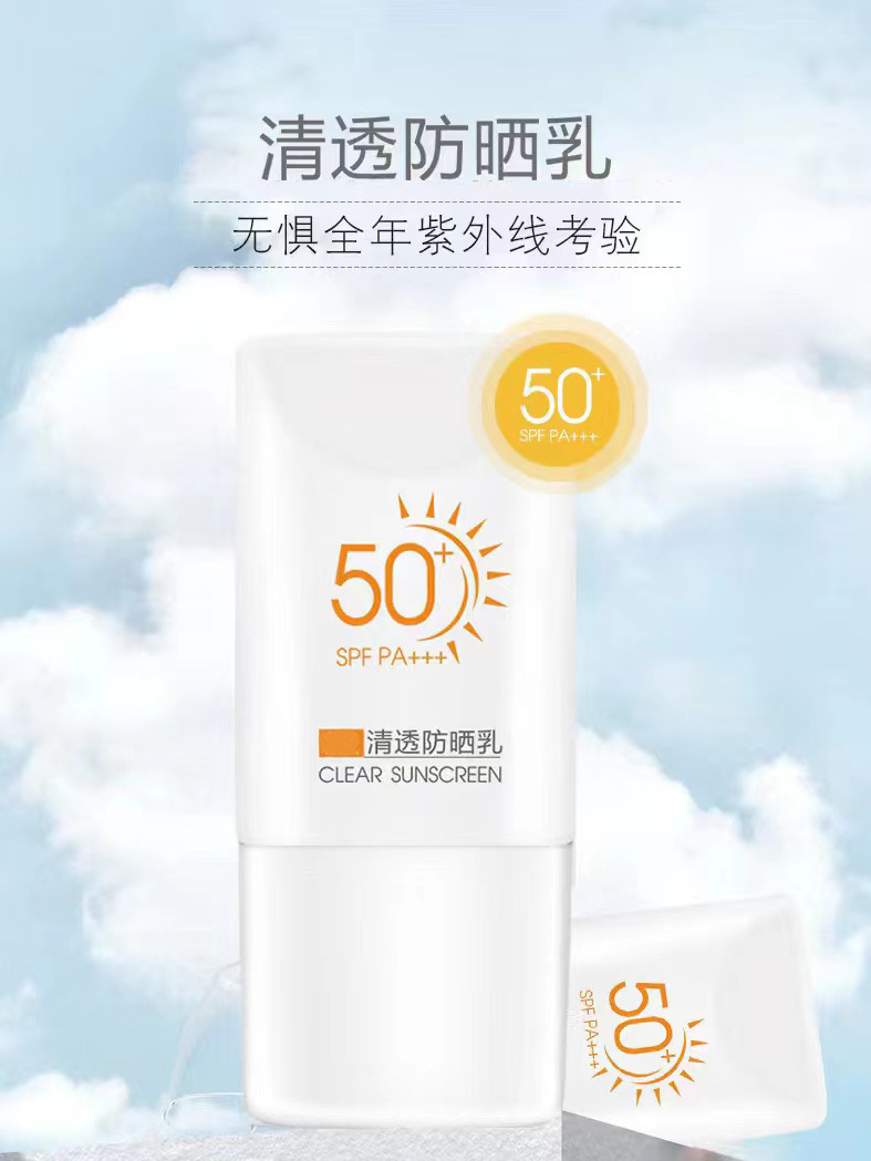 SPF50高倍防晒霜防晒乳防紫外线防水防汗OEM代工厂