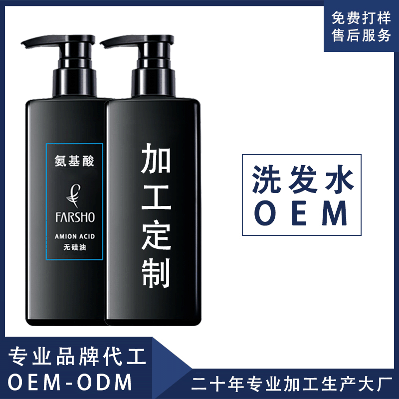 去屑止痒洗发水OEM代工厂