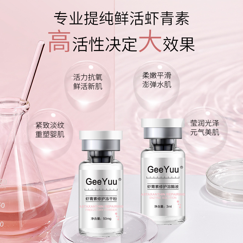 暨大冻干粉套盒OEM代加工