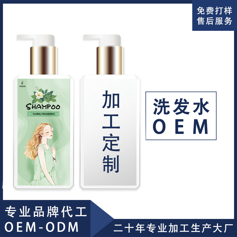 去油去屑留香持久山茶花香氛洗发露OEM代工厂